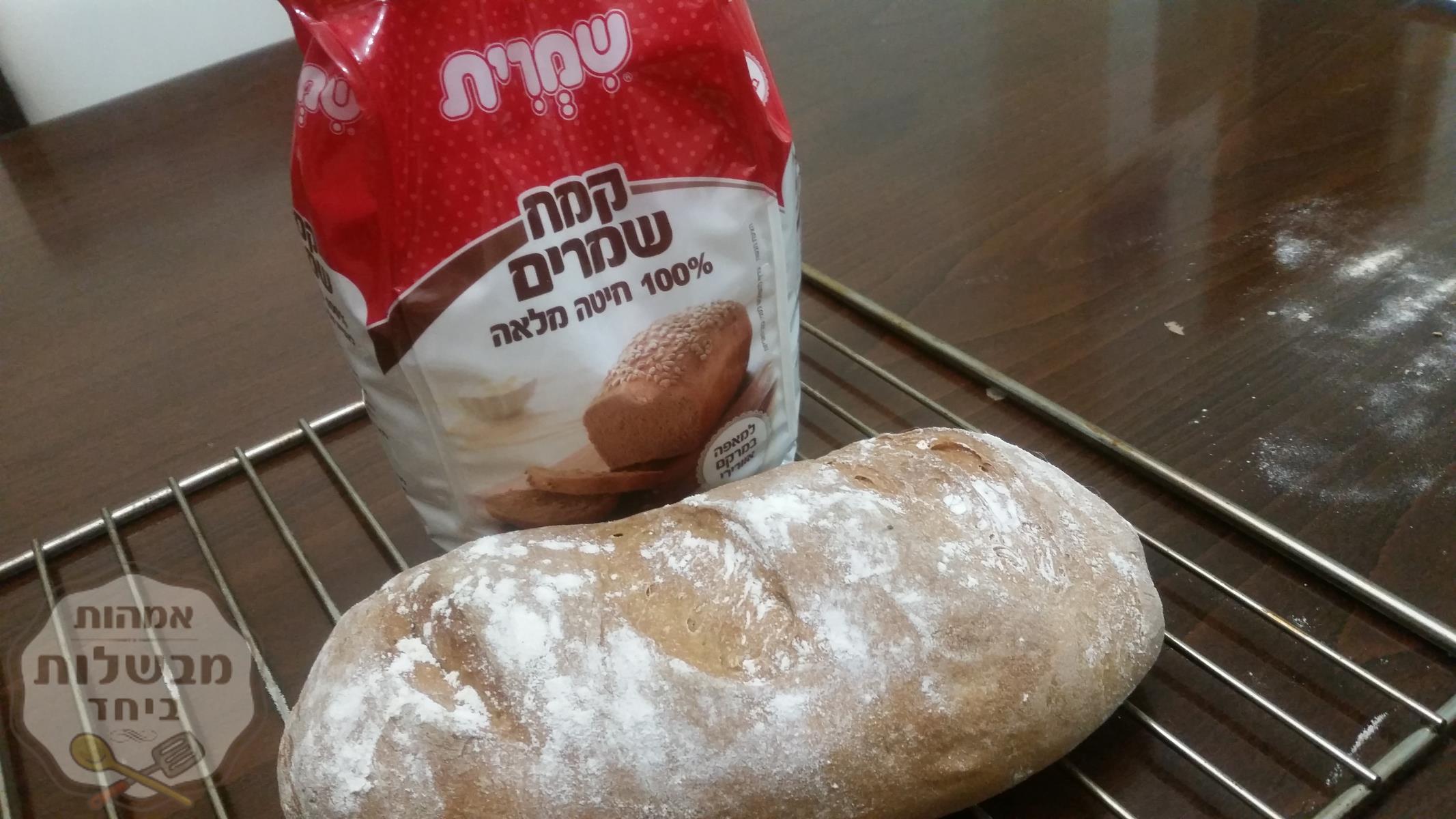לחם מ- 100% קמח מלא