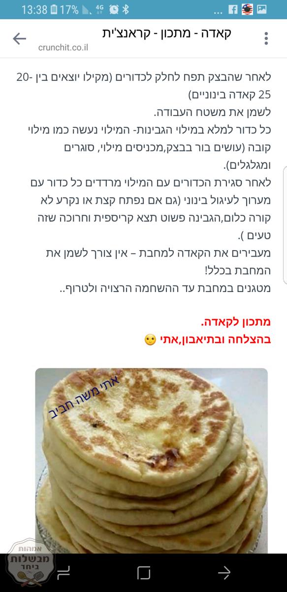 קאדה
