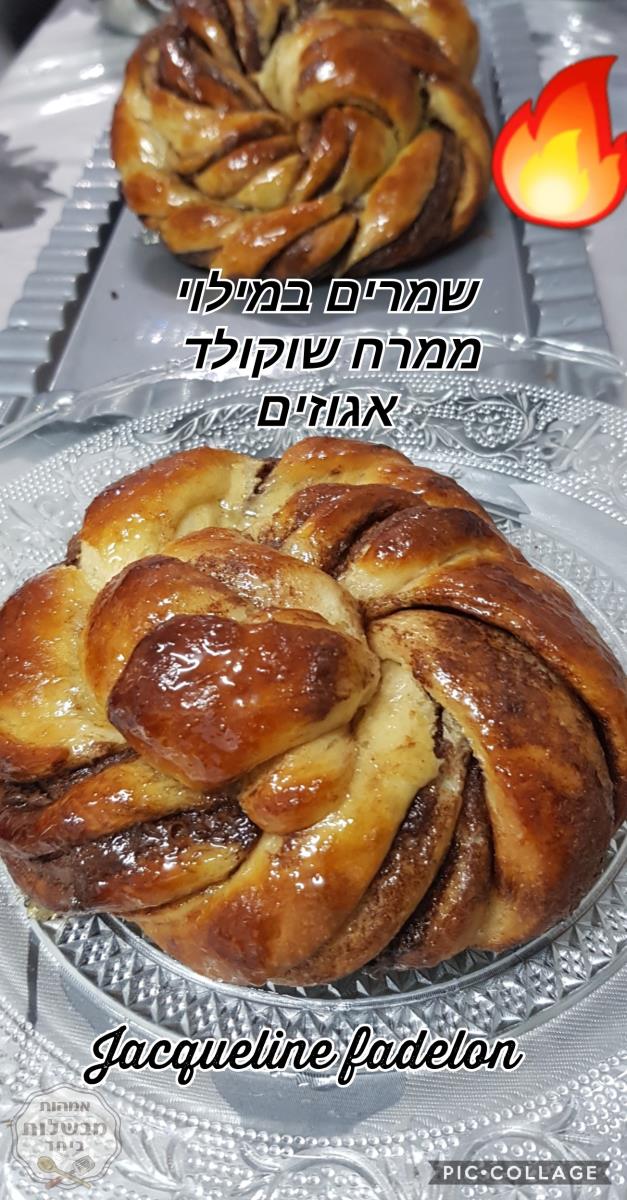 עוגות שמרים במילוי ממרח שוקולד אגוזים