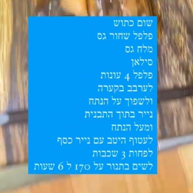 כתף טלה 