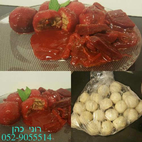 קובה סלק 
