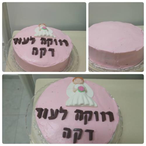 עוגת שוקולד עם ...