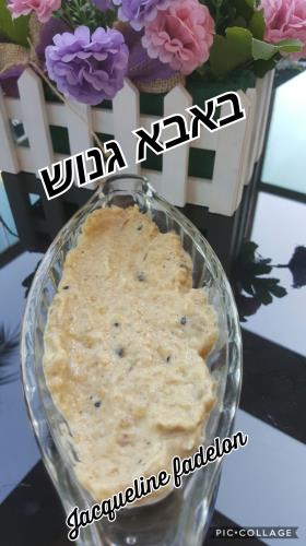 באבא גנוש שלי