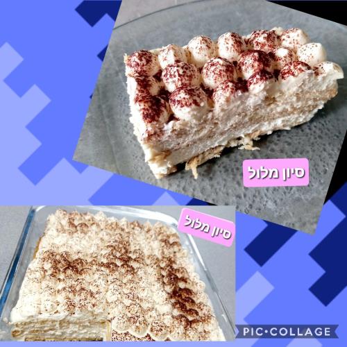 עוגת בסקוויטים טרמיסו משגעת
🥰סיון מלול🥰