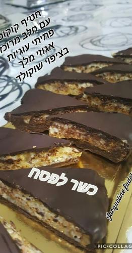 עוגת חטיף במילוי קוקוס וציפוי שוקולד מריר