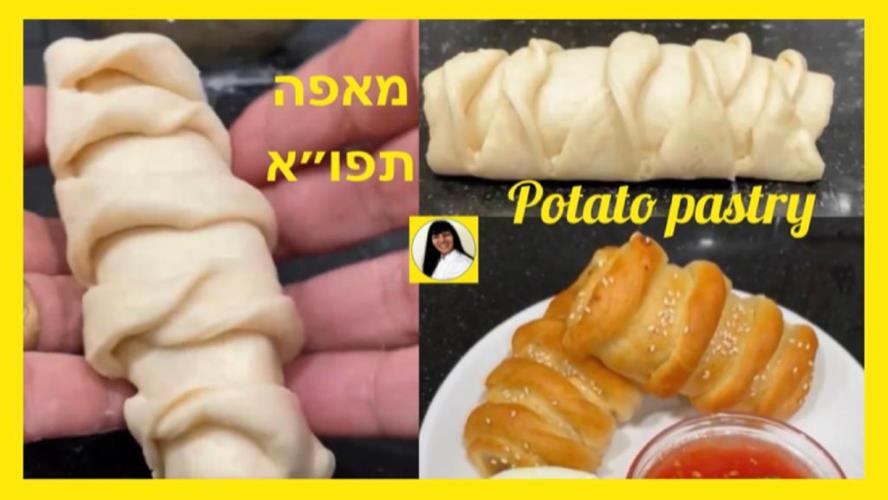 מאפה ממולא תפוחי אדמה