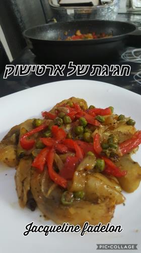 חגיגה של ארטישוק ואפונה 
