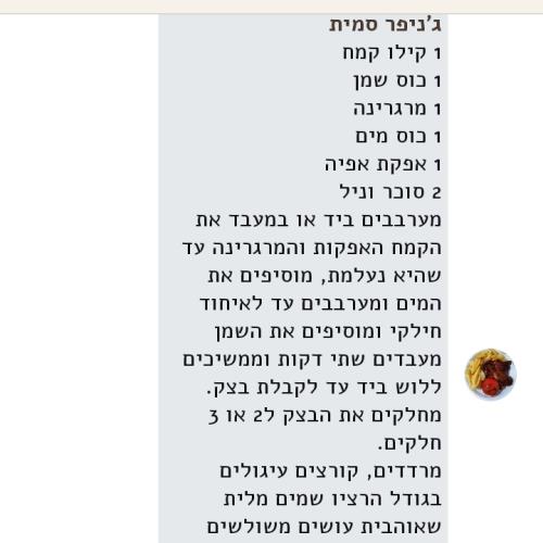 אוזני המן
