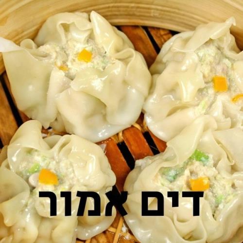 דים אמור - דים סאם צמחוני