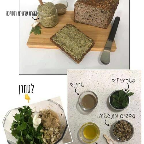 ממרח עדשים -טחינה. 