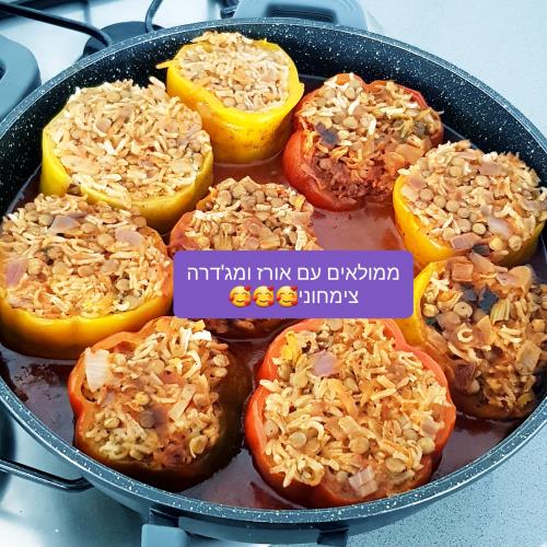 פלפלים ממולאים באורז ועדשים ירוקות