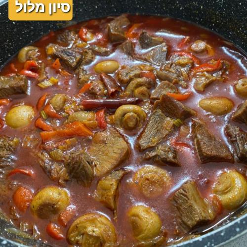 בשר עם פיטריות ברוטב חריף אש 