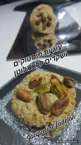 עוגיות פיסטוקים ושקדים ללא גלוטן 