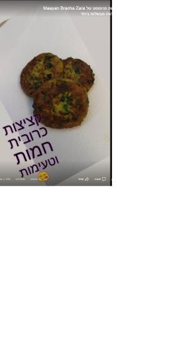 לביבות כרובית