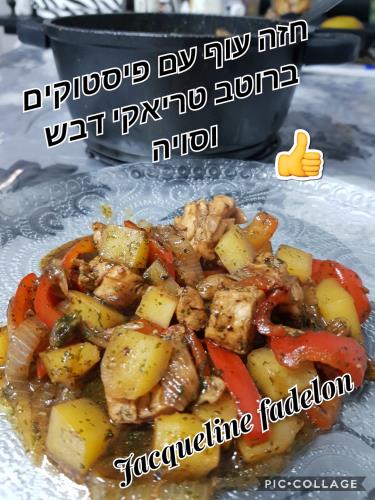 חזה עוף עם פיסטוקים ברוטב טריאקי סויה ודבש