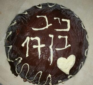 עוגת קינדר