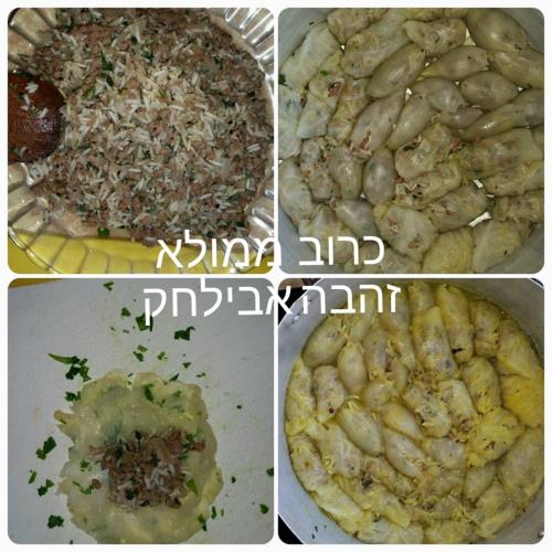 כרוב ובצל ממולא 
