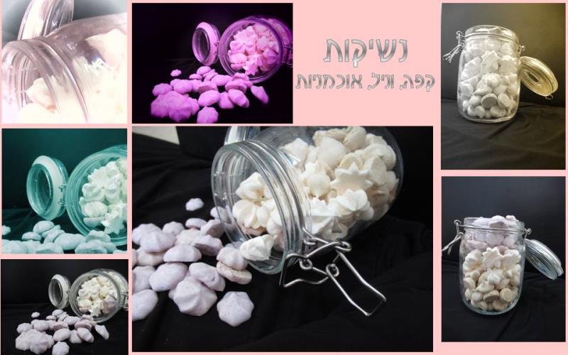 מתכון לקצפיות: