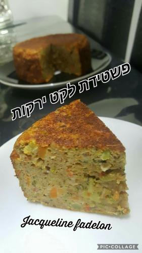 פשטידת לקט ירקות ותפו"א 