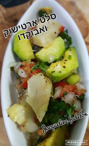 סלט ארטישוק ואבוקדו