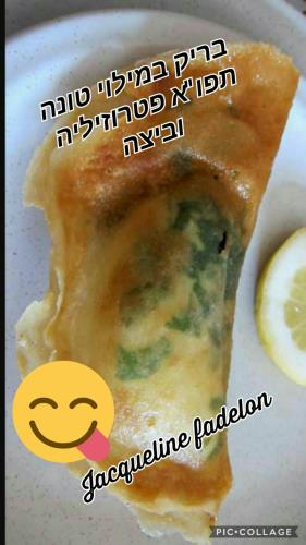 בריק טוניסאי במילוי ביצה או תפו"א טונה פטרוזיליה וביצה 
