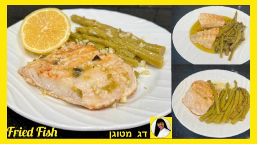 פילה דג במחבת