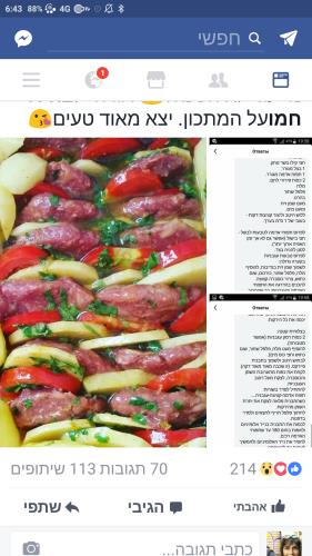 קציצות עם תפוחי...