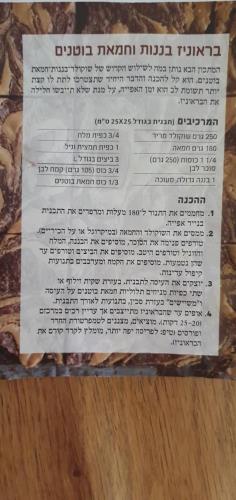 בראוניז בננה וחמאת בוטנים