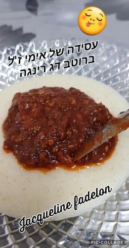 עסידה סולת של אימי ז"ל  ברוטב דג רינגה 