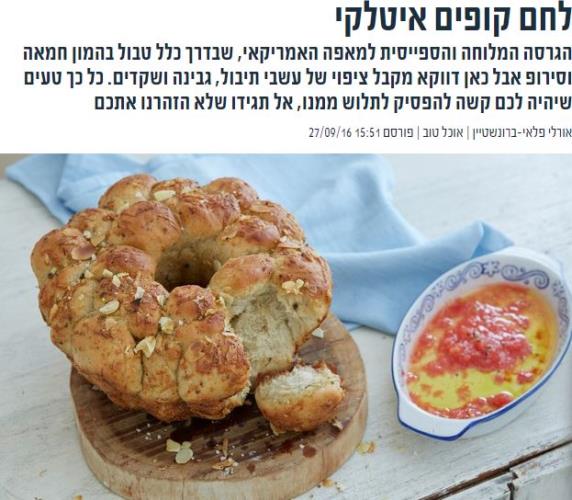 לחם "קופים"