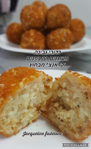 כדורי גבינה מטו...