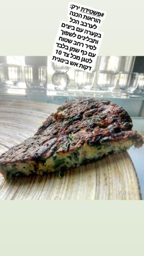 פשטידת פטריות ב...