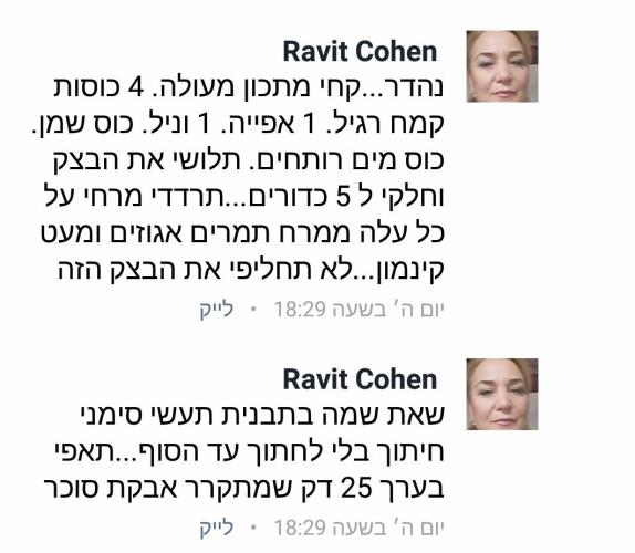 בצק פריך