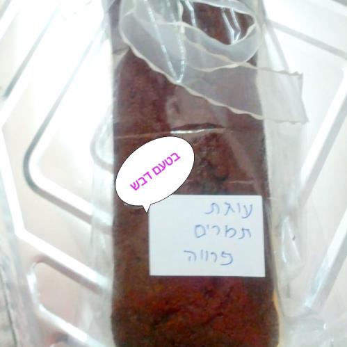 עוגת תמרים בטעם דבש