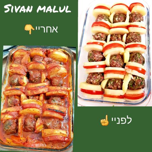 קציצות בשר עם תפוחי אדמה ועגבניות בתבנית
