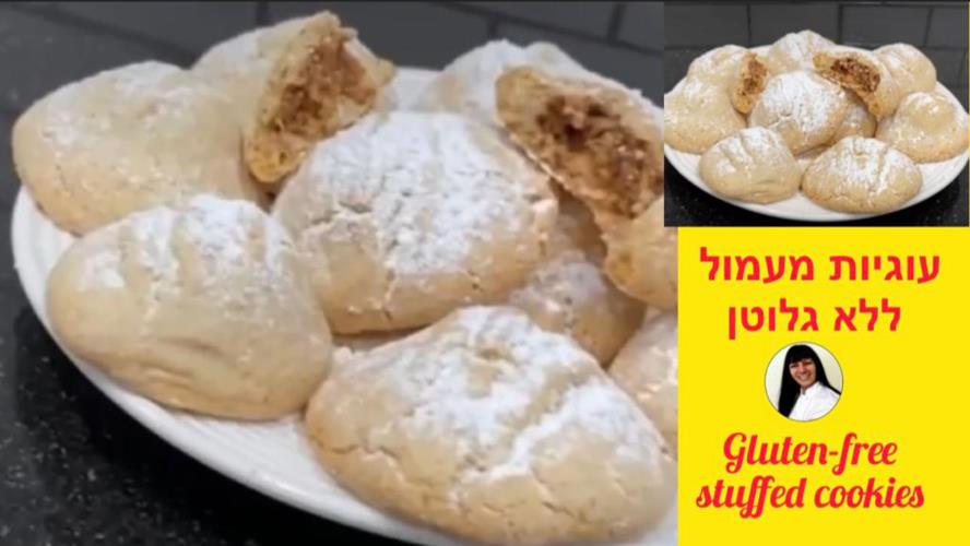 עוגיות ממולאות ...