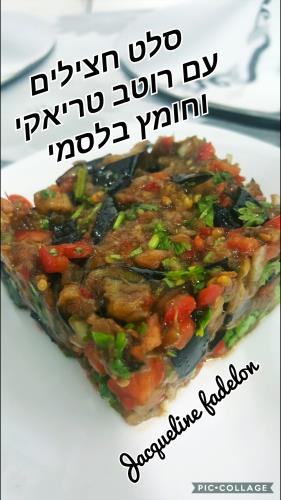 סלט חצילים עם רוטב טריאקי וחומץ בלסמי 