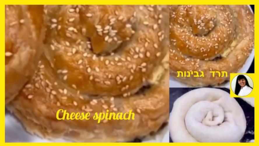 בורקס תרד וגבינות