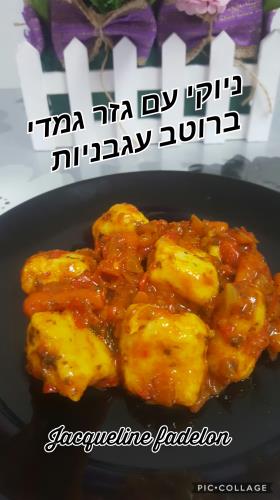 ניוקי עם גזר גמדי מצרכים ברוטב עגבניות 