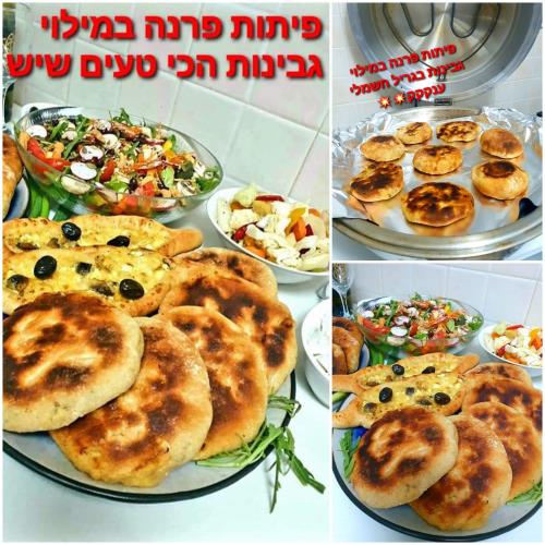 פיתות פרנה במילוי גבינות 💥💥