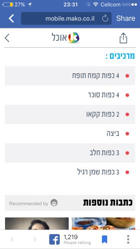 סופלה שוקולד אישי