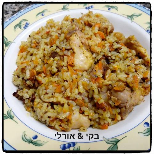 מנת עוף אורז וירקות עם איזי קוק