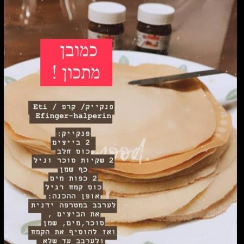 פנקיק 
