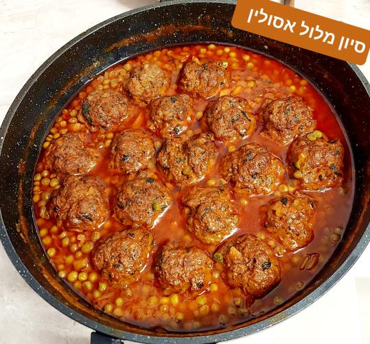 קציצות בשר אווריריות עם אפונה
