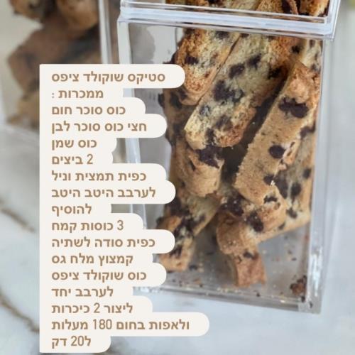 סטייק שוקלד ציפס 