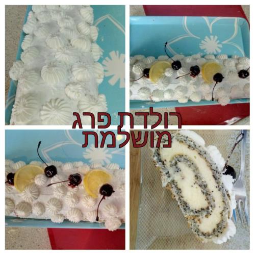 רולדת פרג הורסת