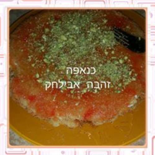 כנאפה