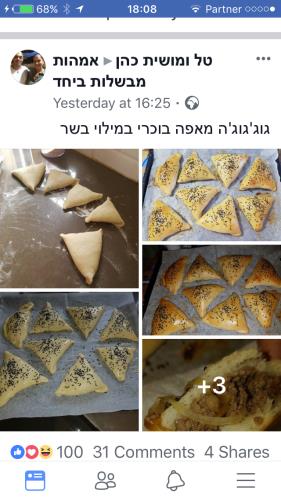 גושגושה - כיסונ...
