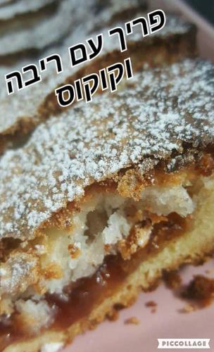 עוגת בצק פריך  עם ריבה וקצף קוקוס