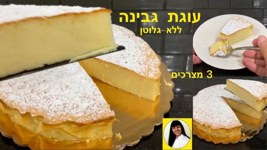 עוגת גבינה בחושה
